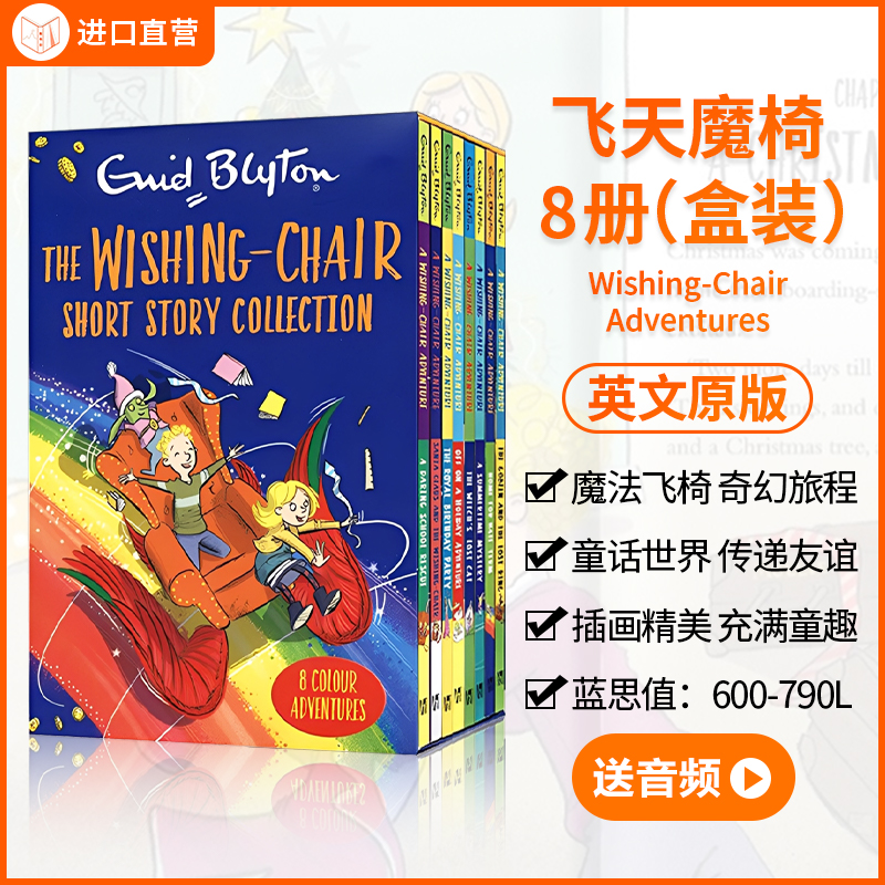 Wishing-Chair Adventures 8册 slipcase飞天魔椅彩色章节送音频
