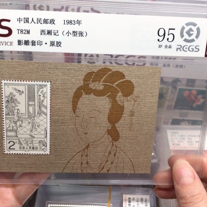 T82M小型张邮票原胶全品95