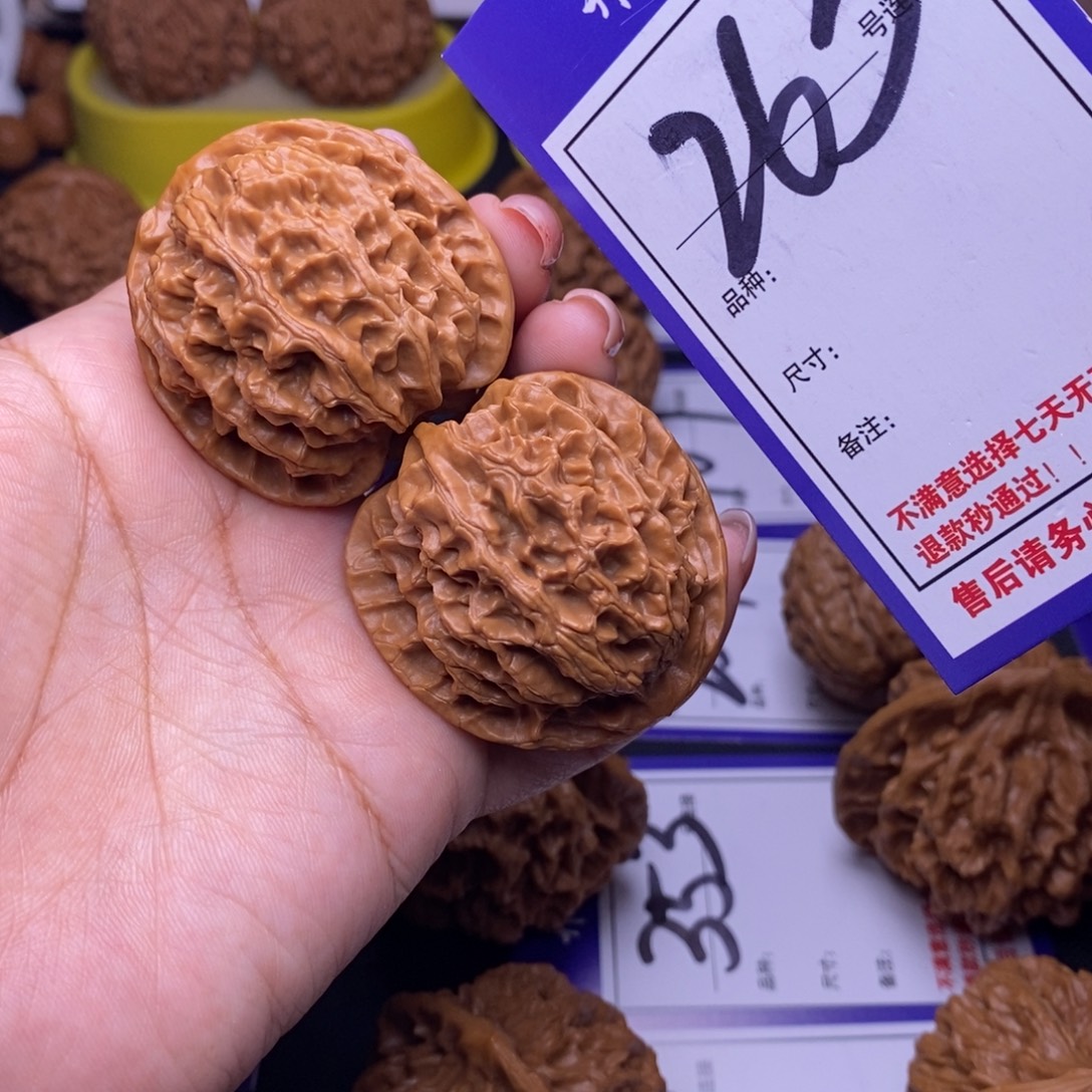 文玩核桃吊坠263号链接苹果园4.1尺