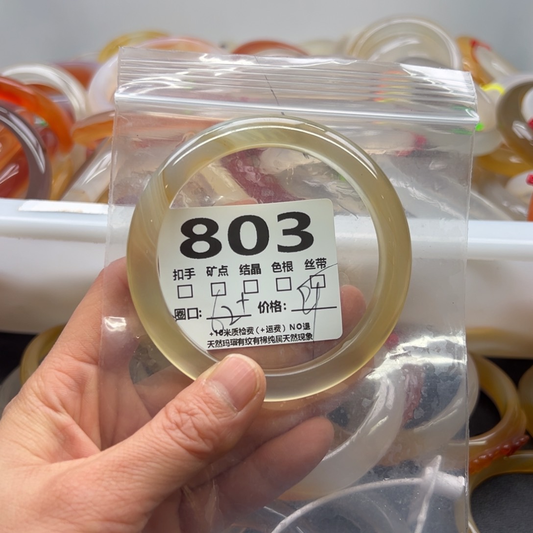 玛瑙/玉髓手镯未镶嵌803