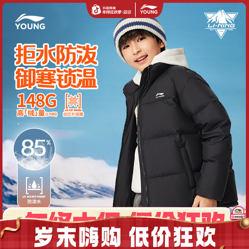 短款防泼水羽绒服|李宁儿童男女大童新款远红外升温冬季童装外套