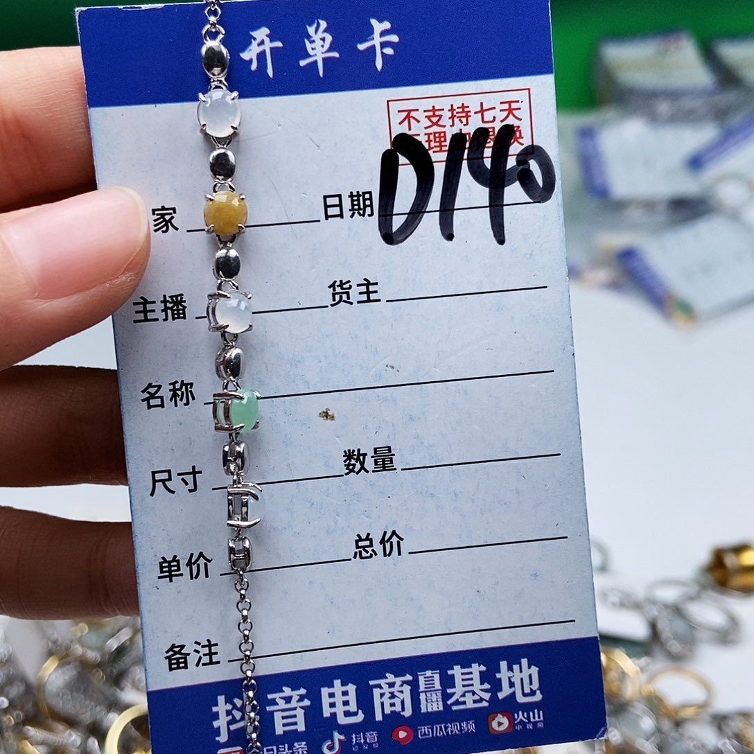 灵***感翡翠未镶嵌戒指手链