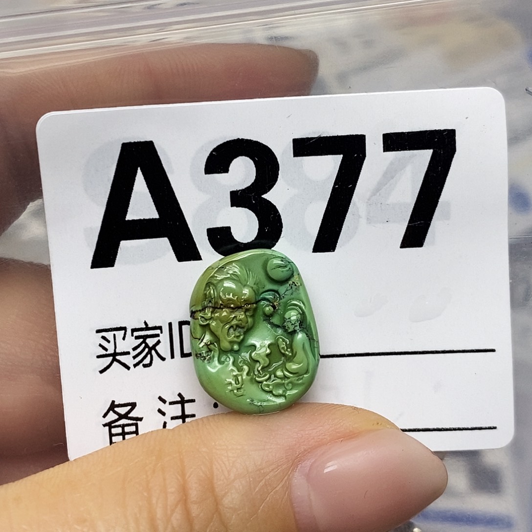 绿松石未镶嵌配饰