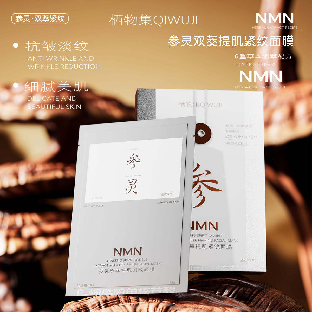 【不老因子·闪充膜】超声波双层分区·靶向眼周围+法令纹·院线升级版