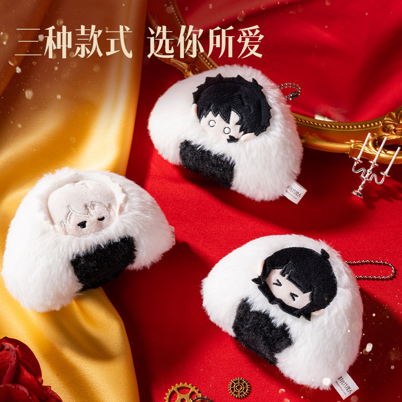 得力DLR636时光代理人毛绒挂件周边公仔娃娃程小时陆光饭团挂件
