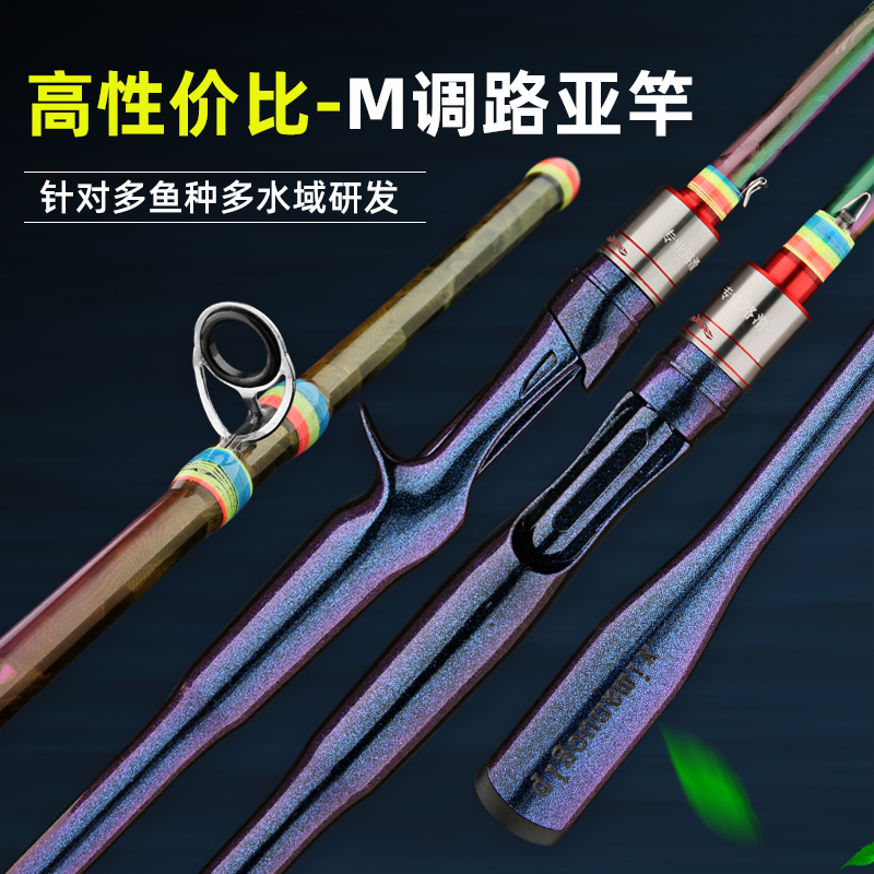 新品ximanuoglp七彩电镀冰花路亚 远投杆 路滑杆