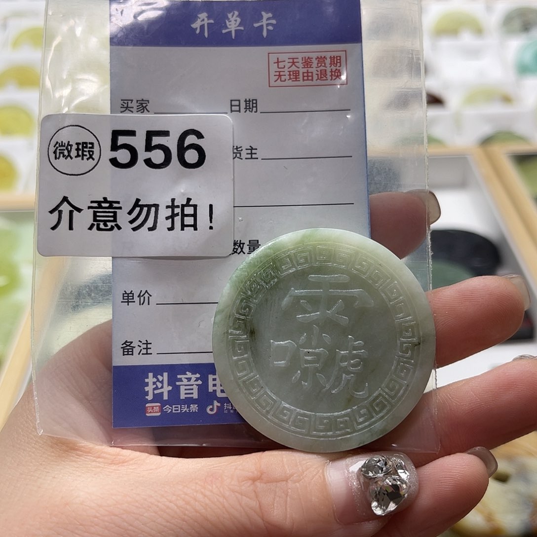 蛇纹石玉挂坠未镶嵌