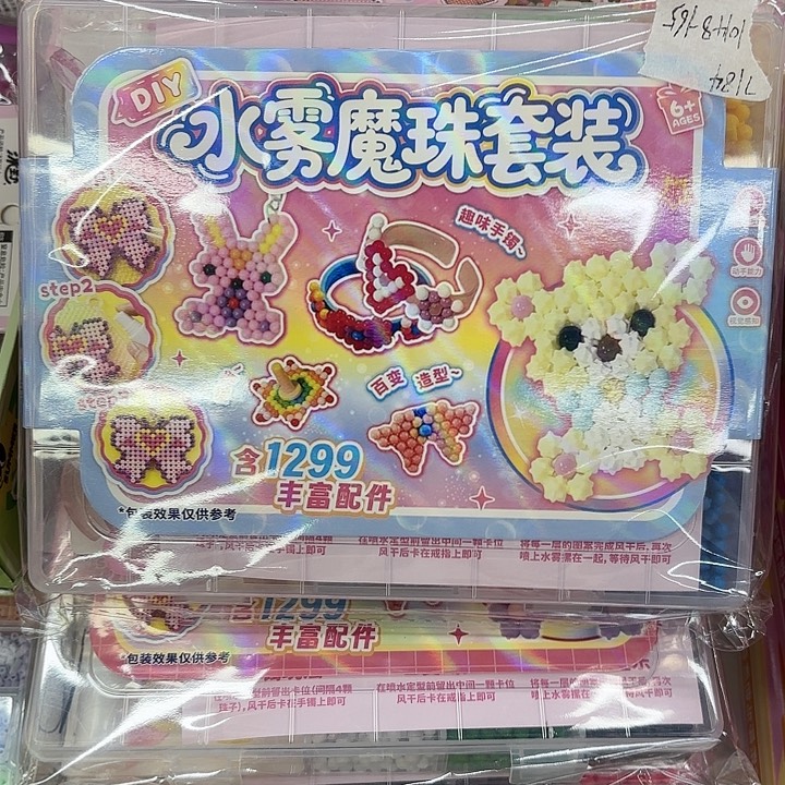 五个水雾魔珠套装