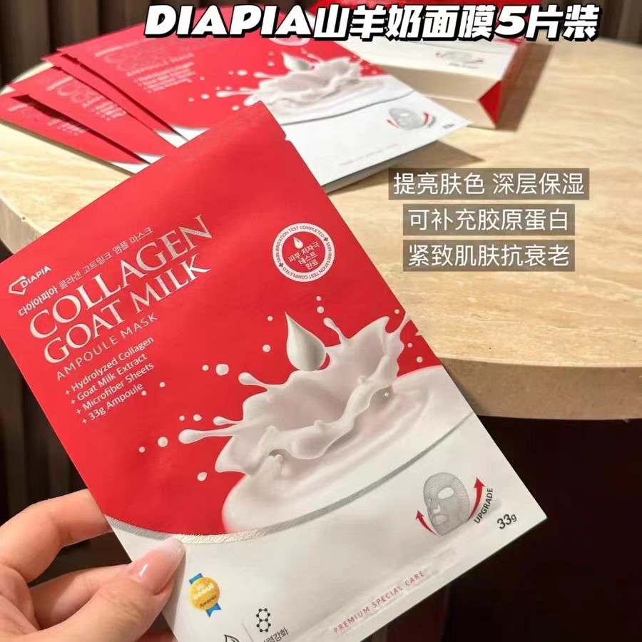 DIAPIA韩国山羊奶面膜玻尿酸深层补水修护胶原蛋白提亮肤色