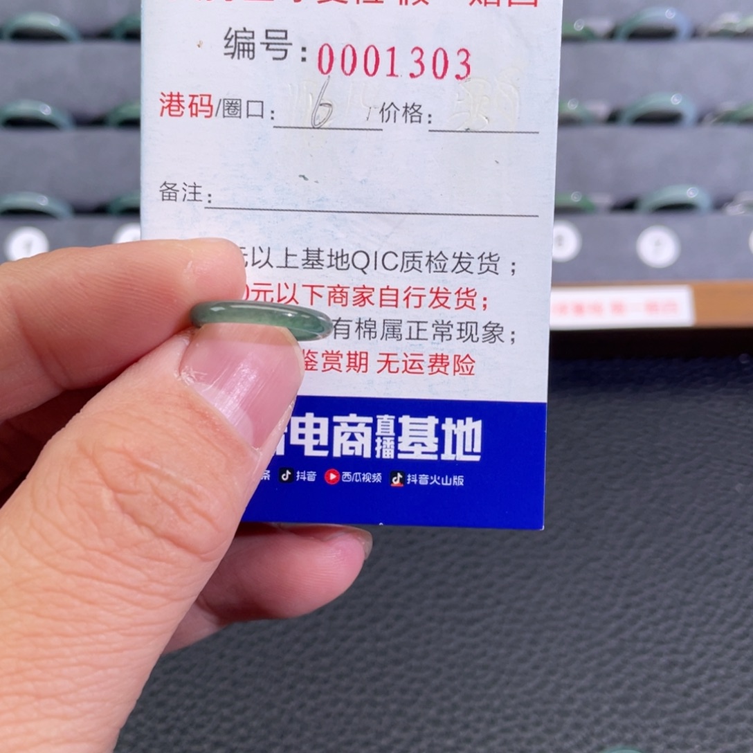 翡翠未镶嵌戒指11