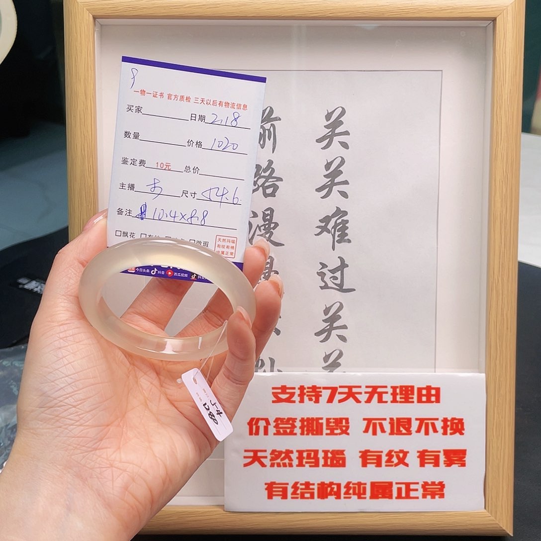 玛瑙/玉髓手镯未镶嵌I****79
