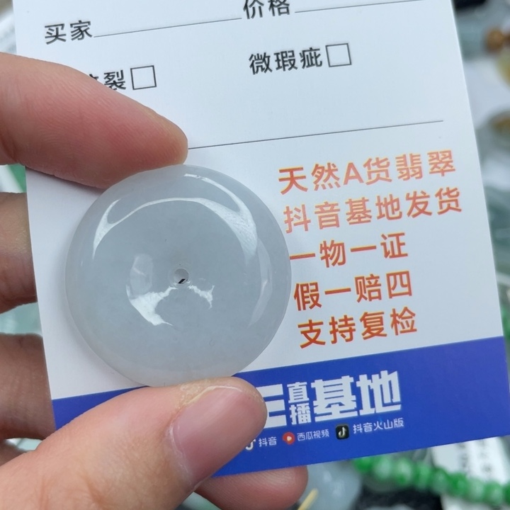 翡翠颈饰未镶嵌A****翡翠