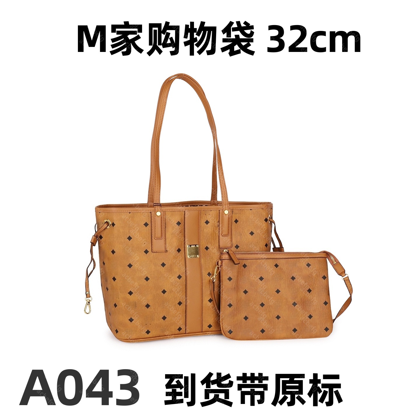 A043 M家购物袋 32cm【到货带原标【带内标】单肩包