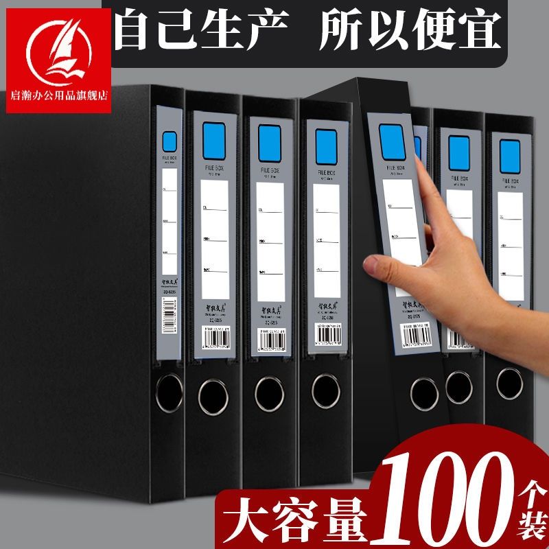 100个加厚档案盒A4文件盒蓝色资料文档合同文件夹收纳盒会计凭证