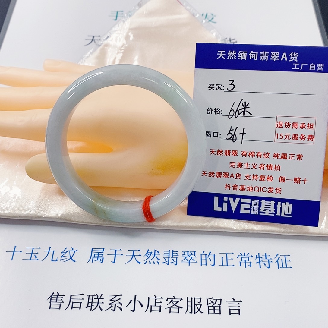 翡翠未镶嵌手镯天然3