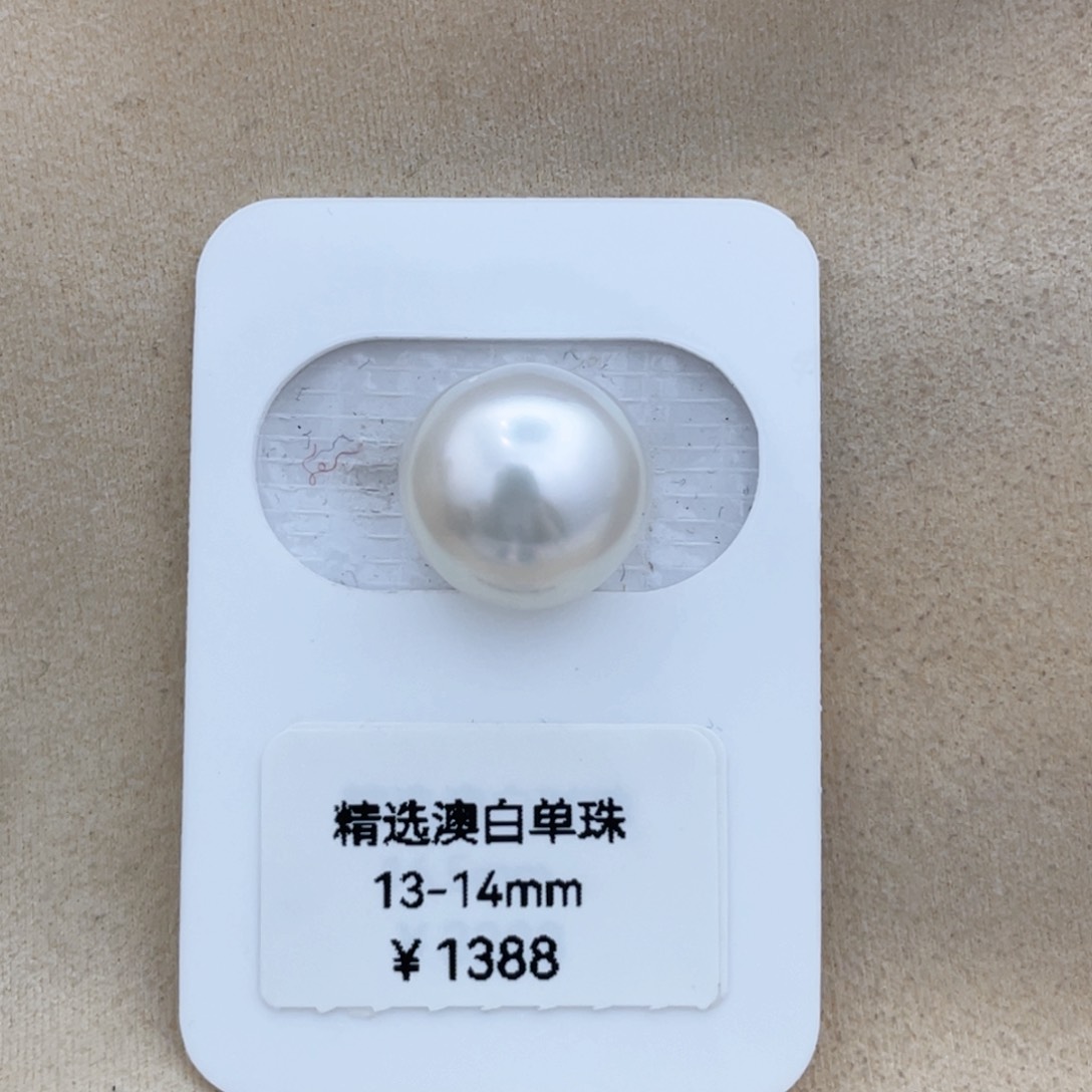 海水珍珠裸珠未镶嵌