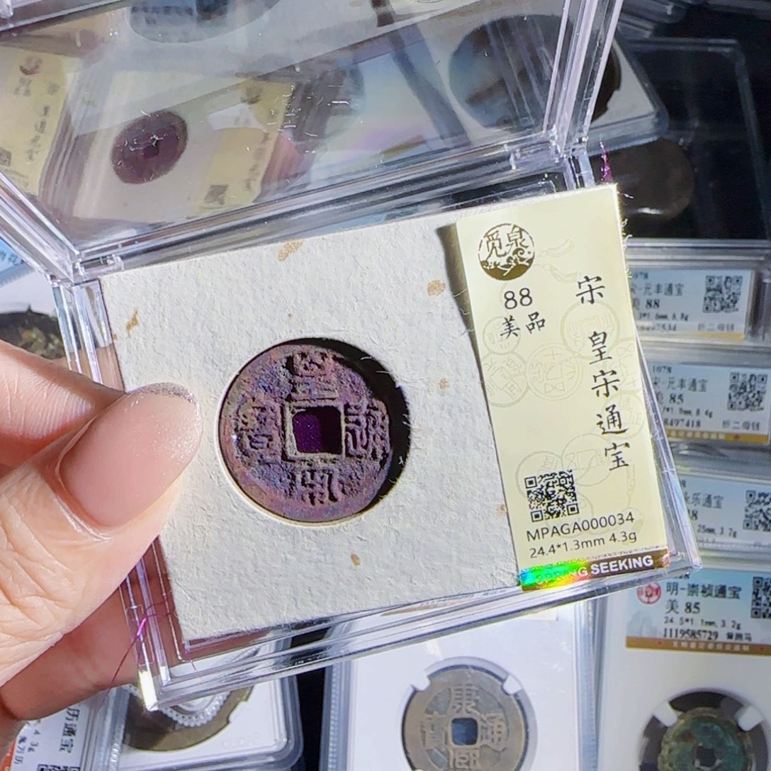 铜zx历朝古币。结晶034