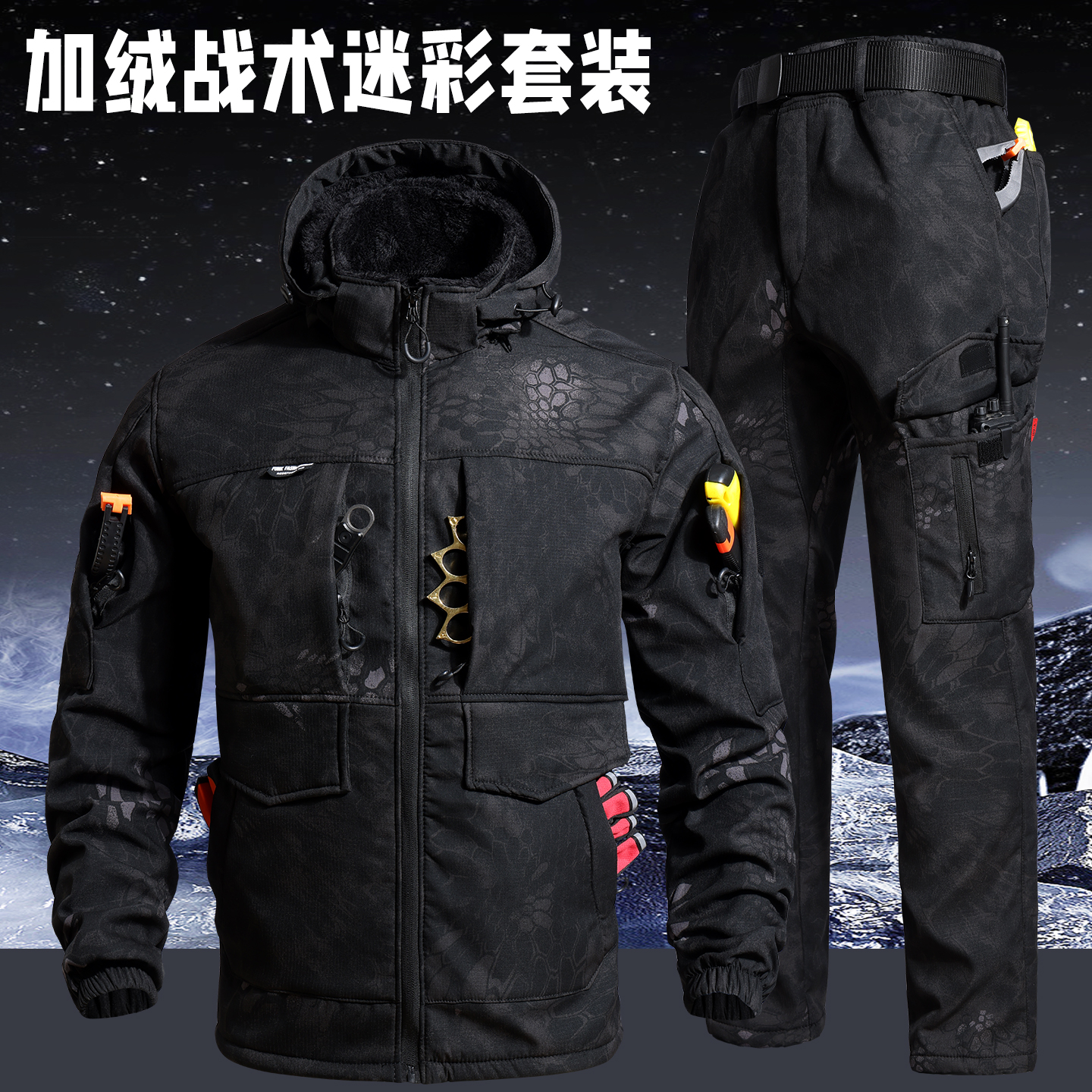 【送腰带】加绒战术迷彩套装防刮耐磨 防水透气防风T758