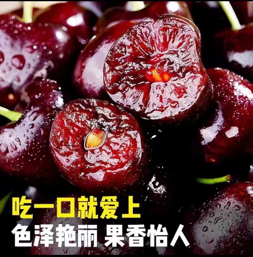 大樱桃红心果肉脆甜饱满特产水果凉果樱桃可做零食果干带箱5斤