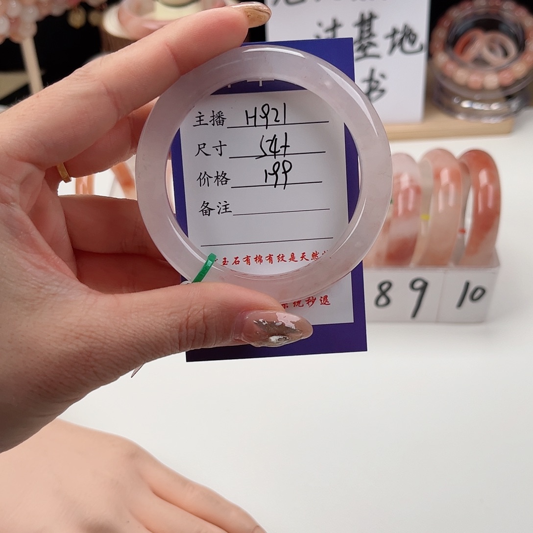 石英质玉手镯未镶嵌