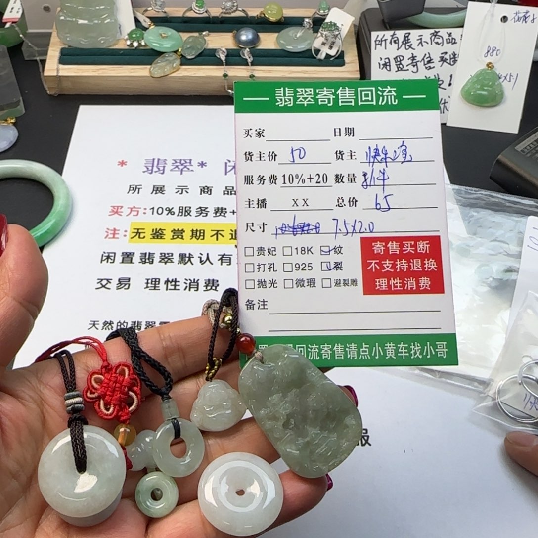 翡翠颈饰未镶嵌天然翡翠Ａ无证书