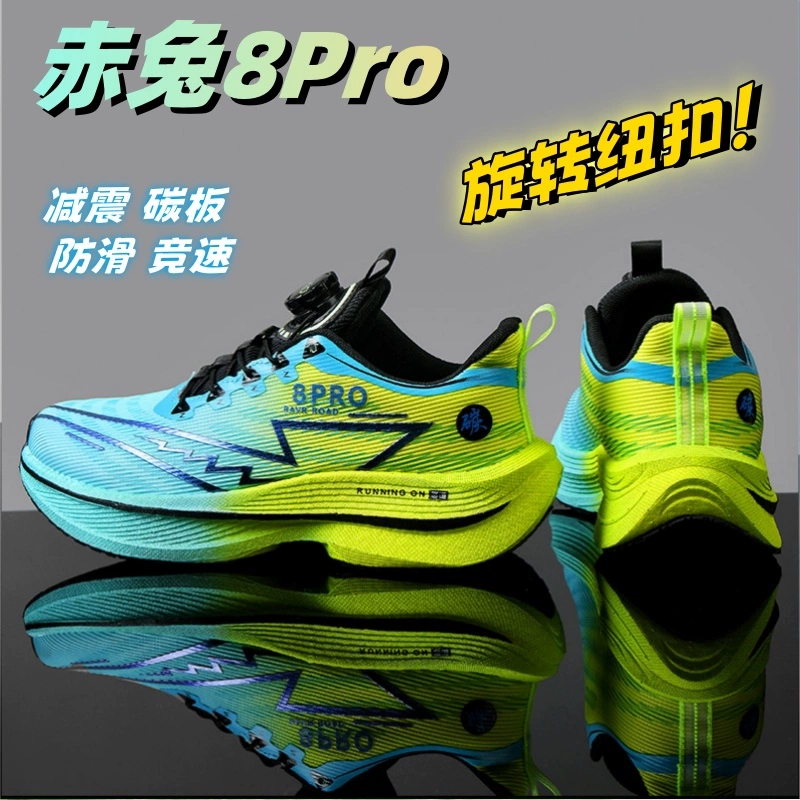 李宁精选赤兔8Pro碳板跑鞋春季适配儿童旋转纽扣耐磨防滑马拉松户