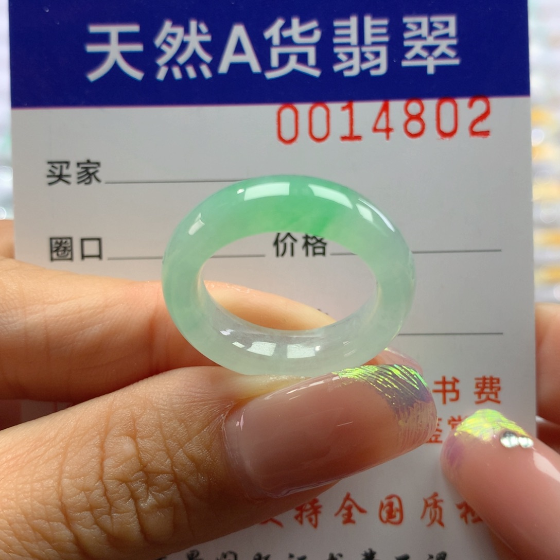 翡翠戒指未镶嵌15圈