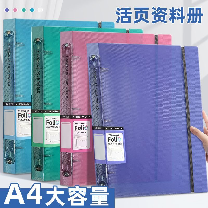 文谷文谷A4活页资料夹