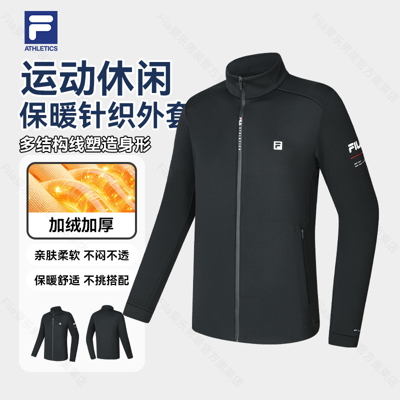 Fila/斐乐【加绒加厚】男子秋冬运动休闲针织保暖外套A61M541596A