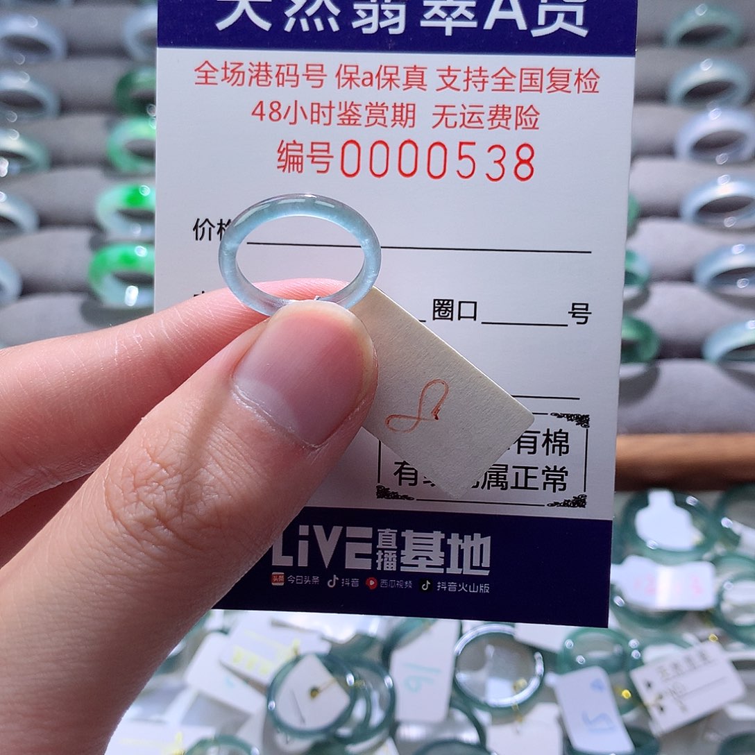翡翠戒指未镶嵌翡翠