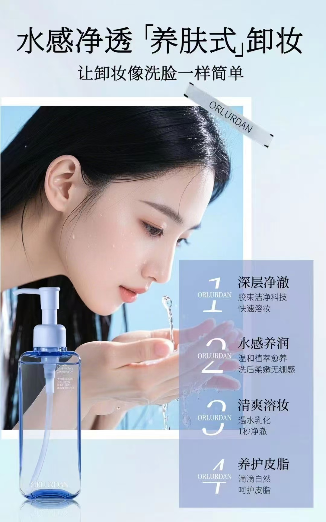 美丽姐的臻萃净澈卸妆油164