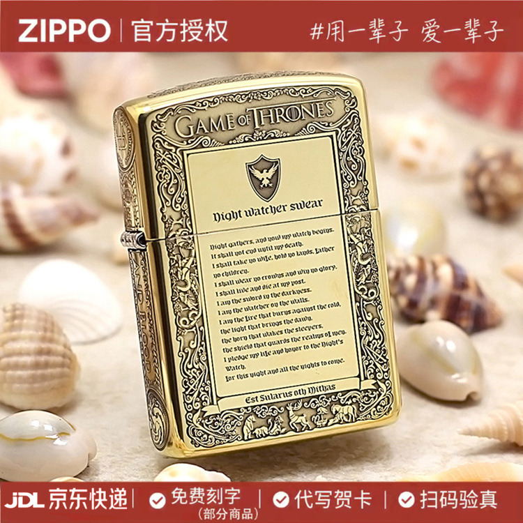Zippo打火机正版冰与火之歌五面精雕纯铜盔甲机送男友DY8712DK