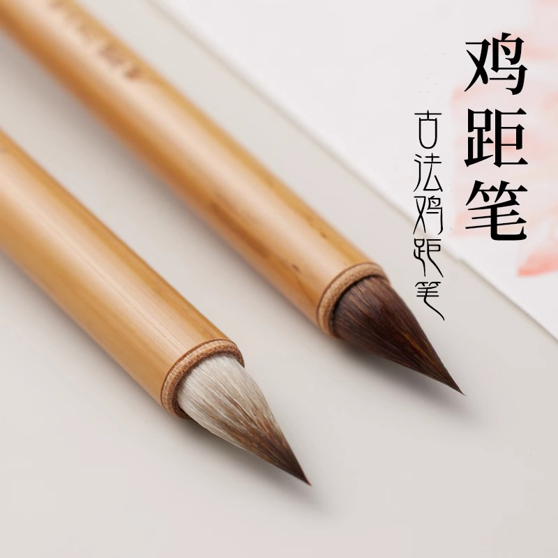 书法初学者入门小楷专用鸡距笔古法短锋蒜头兼毫狼毫毛笔