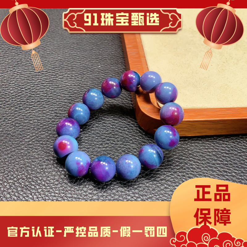【91珠宝】E17 高品质紫俱来玛瑙卡14mm手串-多样性发货