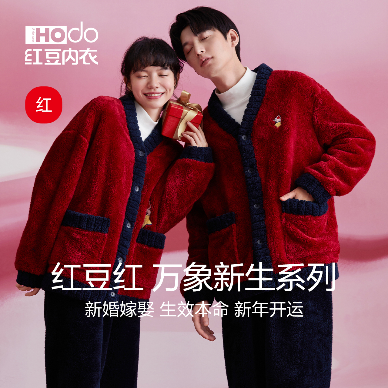 红豆红色泡泡绒睡衣加厚男女士2025蛇本命年冬结婚保暖家居服套装