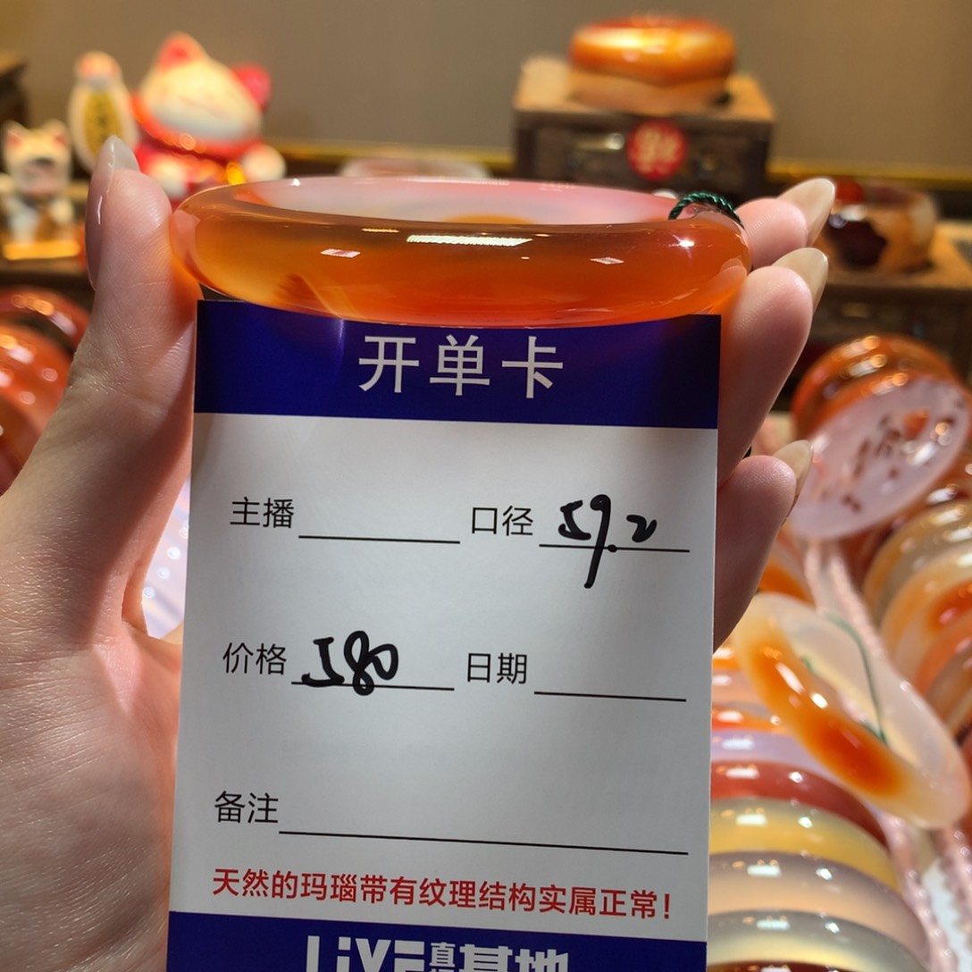 玛瑙/玉髓手镯未镶嵌倔***?