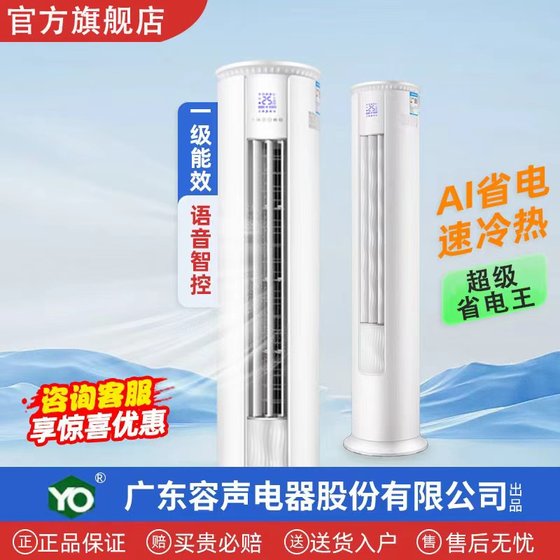 【年终大促-20%】升级顶配冷暖大3匹冰感送风超变频一级能效