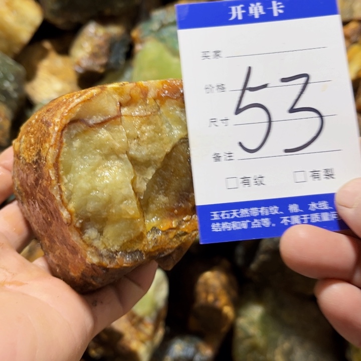 蛇纹石玉未镶嵌原石