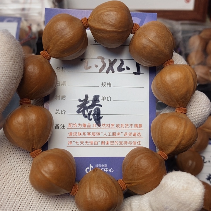 手串/手链橄榄核浪****浪2.3手串