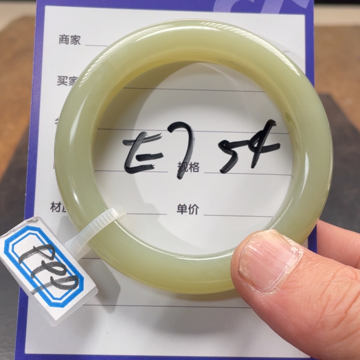 【闪购商品】和田玉手镯未镶嵌