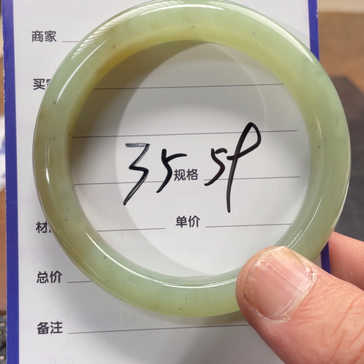 【闪购商品】和田玉手镯未镶嵌