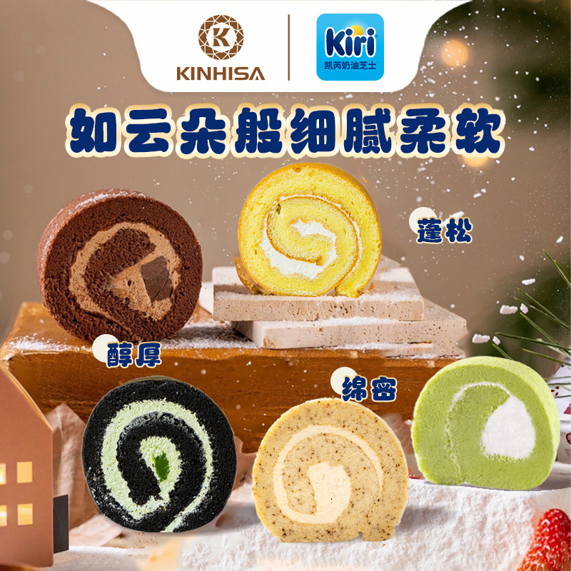 KINHISA瑞士卷山姆同款kiri动物奶油早餐蛋糕糕点休闲零食下午茶
