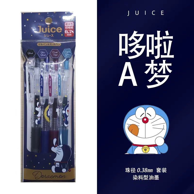 现货包邮日本pilot百乐哆啦A梦联名juice系列中性笔4支入