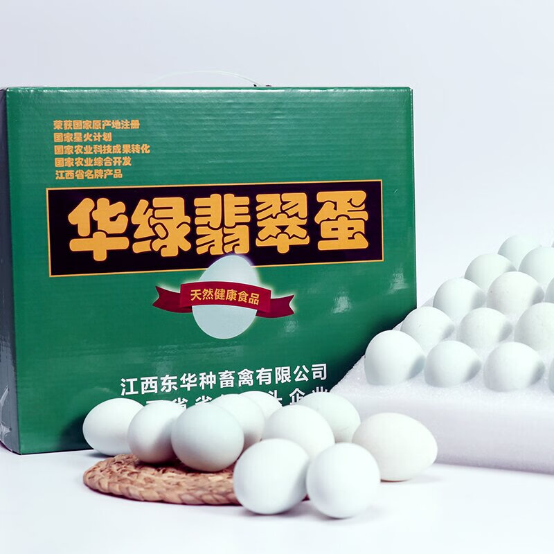 【华绿】绿壳翡翠蛋新鲜鸡蛋蛋30枚精品装
