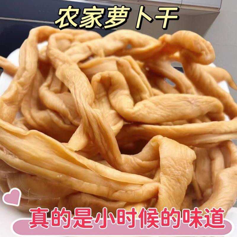 广西灵山特产菜萝卜勾脯钦州脆萝卜干腌萝卜干下饭咸菜
