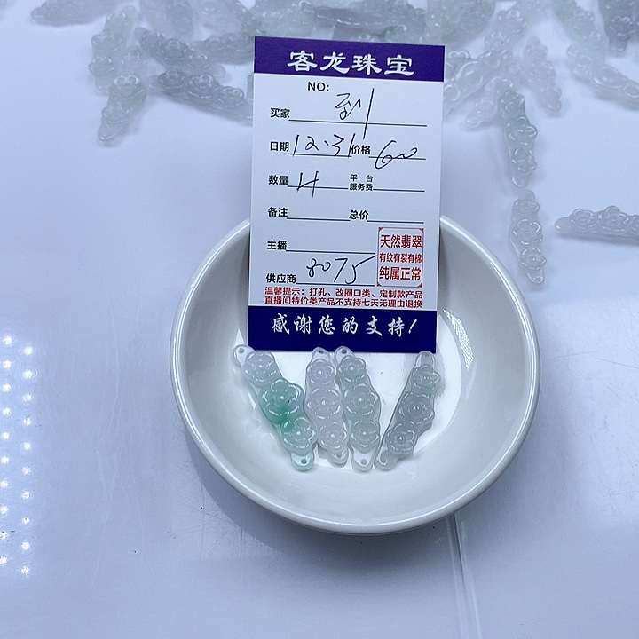 颈饰未镶嵌翡翠到***游