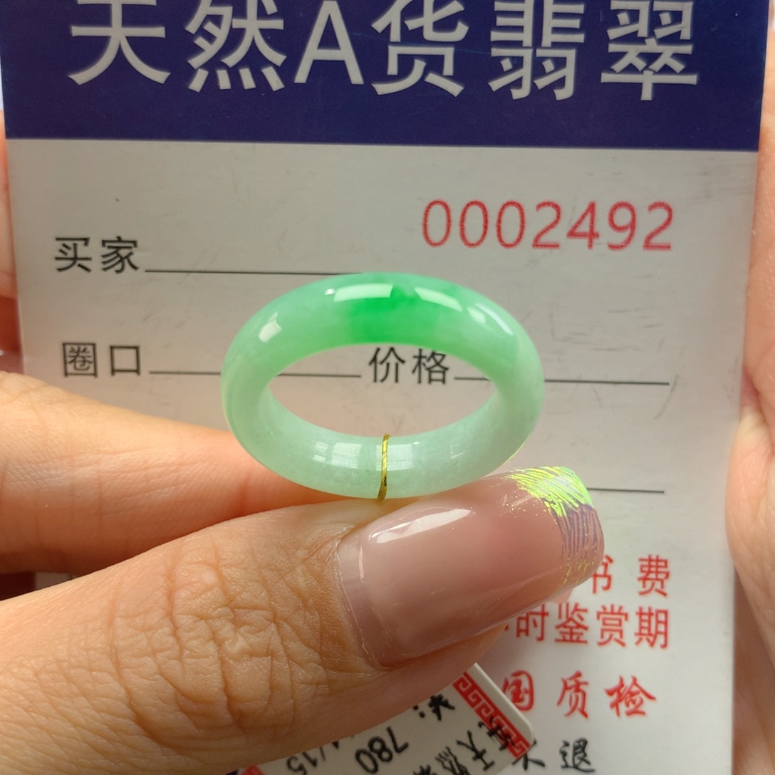 翡翠戒指未镶嵌14.15圈