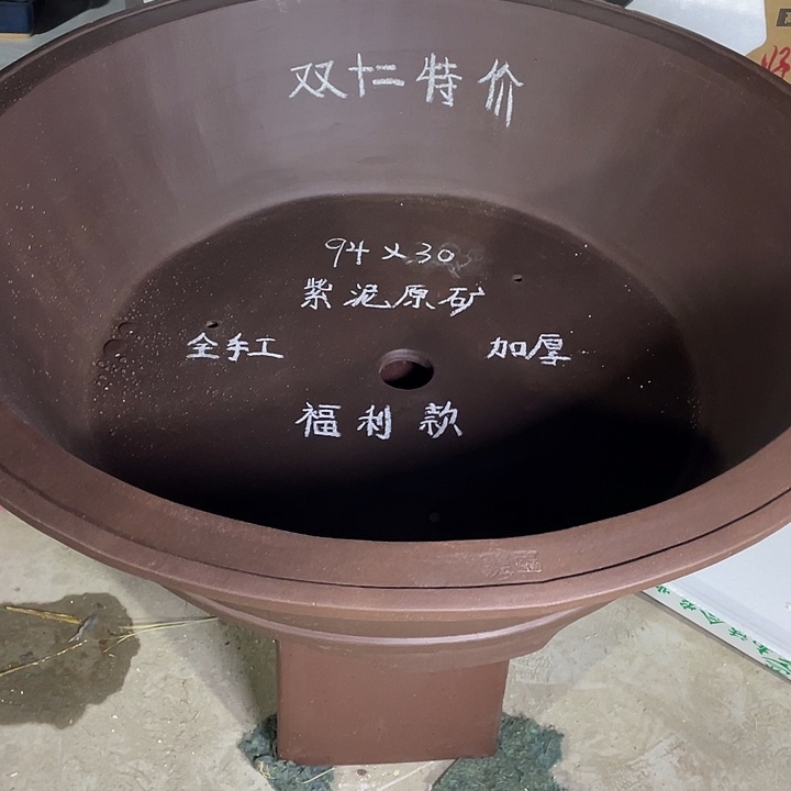 紫砂94大口径圆盆外贸款一只