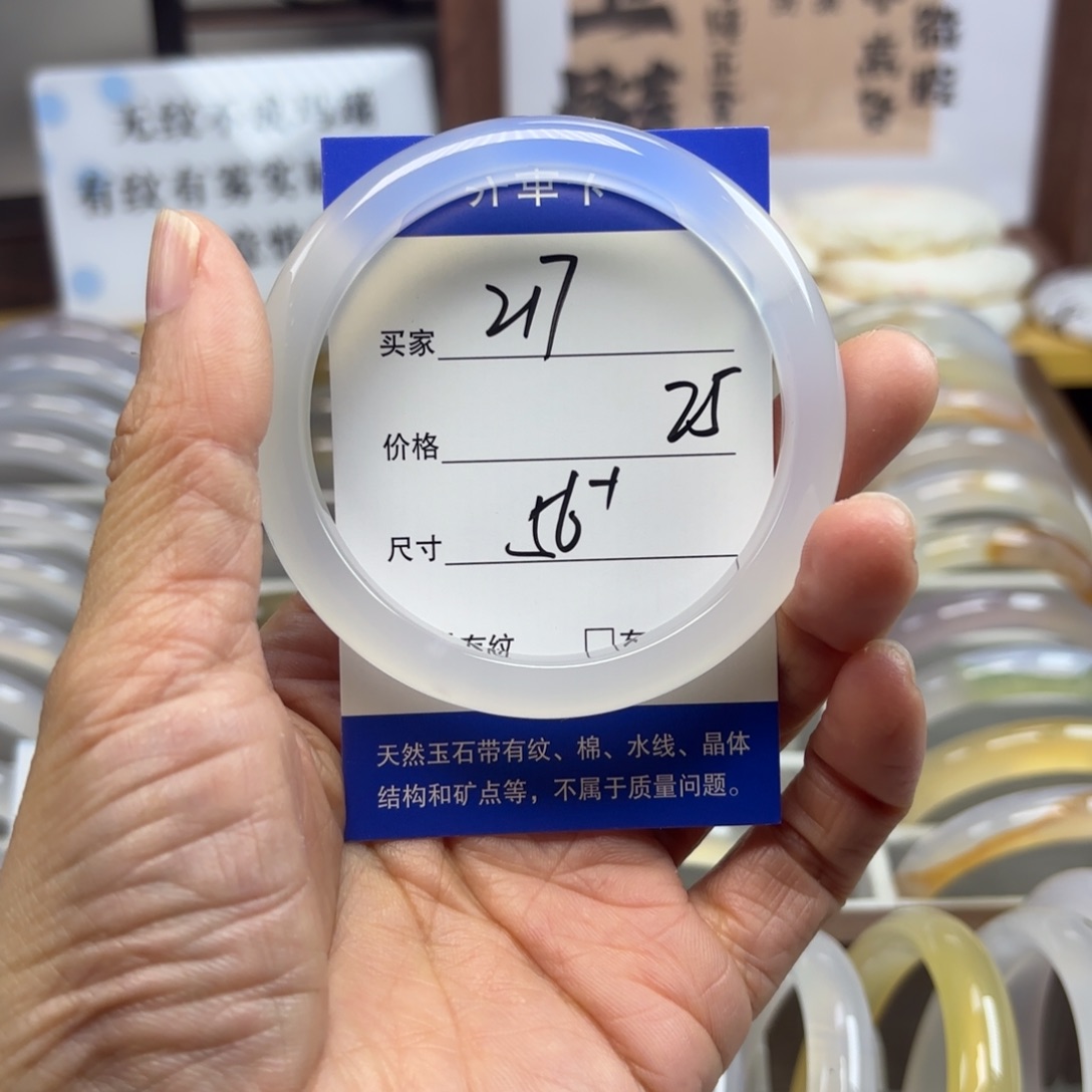 玛瑙/玉髓未镶嵌手镯217