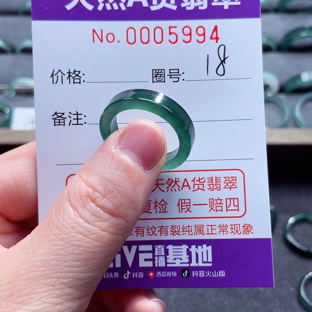 翡翠戒指未镶嵌戒指